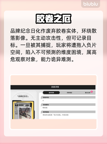 《异环》怪物图鉴大曝光！😱截图6