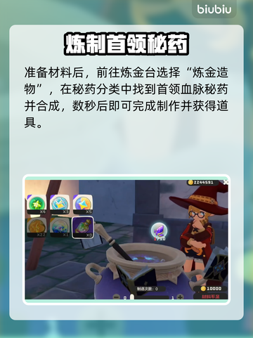 🔥洛克王国首领血脉药配方流出！💥截图4