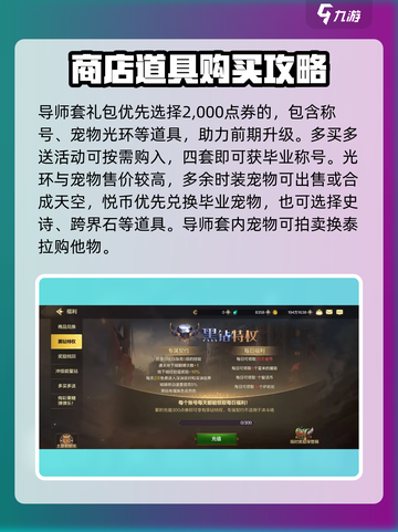 地下城与勇士手游商店🔥必买道具推荐！💎截图2