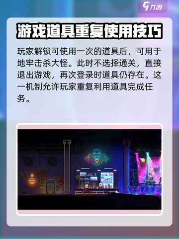 霓虹深渊无限天赋怎么刷介绍截图3