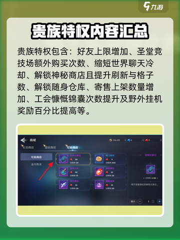 《无神之界》🔥超值氪金技巧大揭秘！截图3