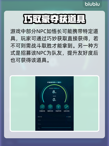 《下一站江湖2》京谕珠获取攻略💥截图4