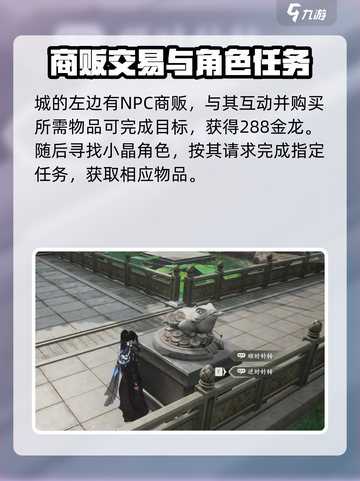 仙剑世界苏州城在哪儿介绍截图4