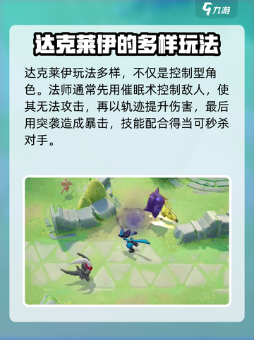宝可梦大集结达克莱伊怎么获得介绍截图4