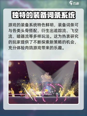 小骨英雄杀手手机版多久出介绍截图3