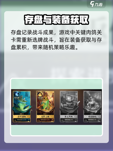 无尽梦回📖存盘机制大揭秘！玩家必看🔥截图2