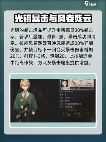 异象回声⚡雷诺超强解析，游戏必备角色一览！截图3