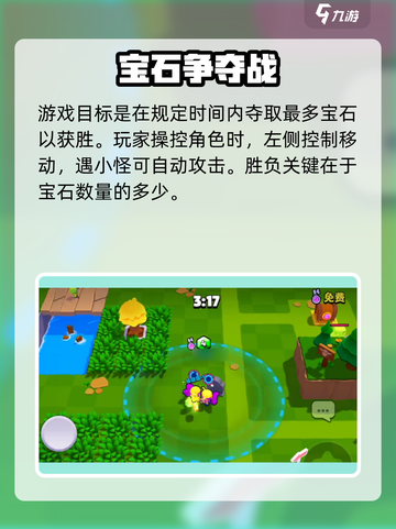 爆裂小队派对模式🔥超全介绍，玩转游戏就靠它！🎮截图2