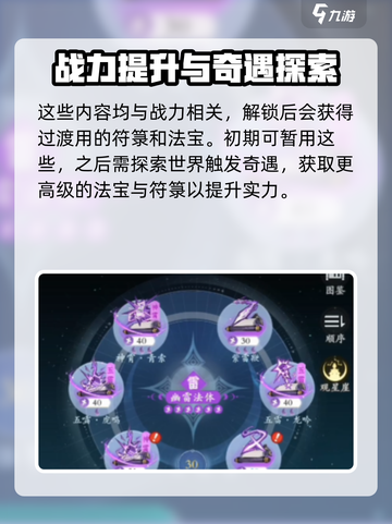 问剑长生修士第一阶段怎么玩介绍截图4
