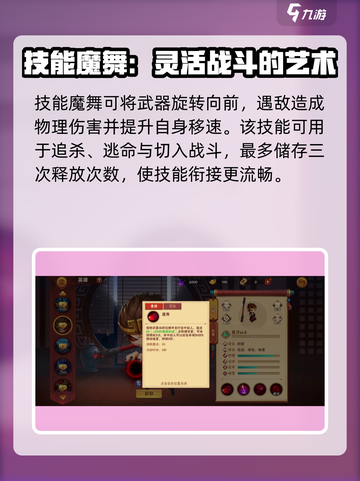 造梦大乱斗手游六耳猕猴怎么用介绍截图3