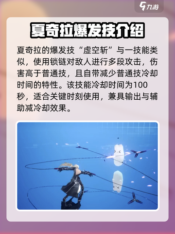 剑与骑士团🔥夏奇拉技能超强详解来啦！截图3
