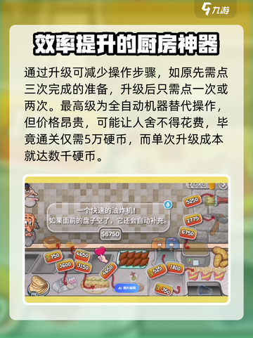 沙威玛传奇🔥升级完爆强效果揭秘！截图3