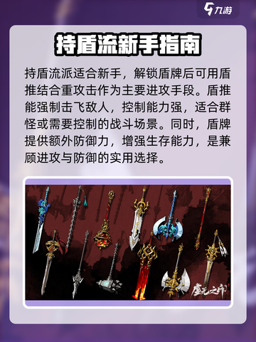 虚无之印🔥最强流派排行！哪个流派超神？截图4