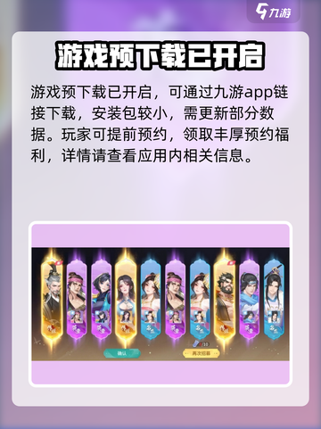 江湖如梦手游什么时候上线介绍截图3