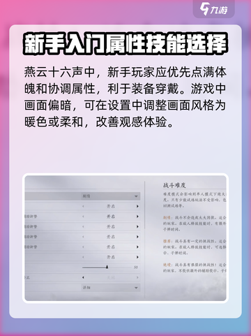 燕云十六声游玩体验如何介绍截图2