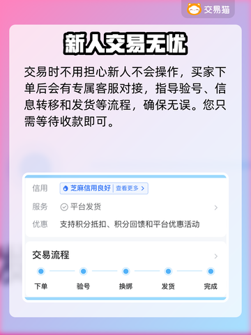 王者荣耀😎快速卖号交易平台推荐！🔥截图4