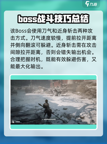 黑神话悟空赤尻马猴怎么打介绍截图3