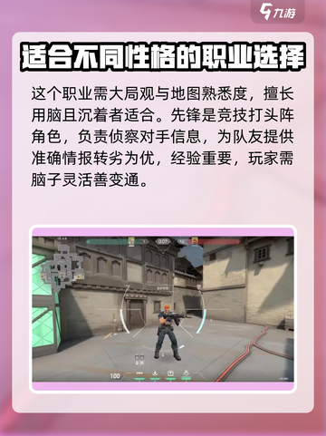 无畏契约职业有哪些介绍截图5