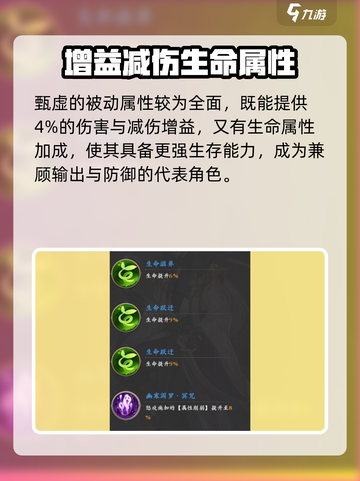 元尊手游甄虚怎么样介绍截图4