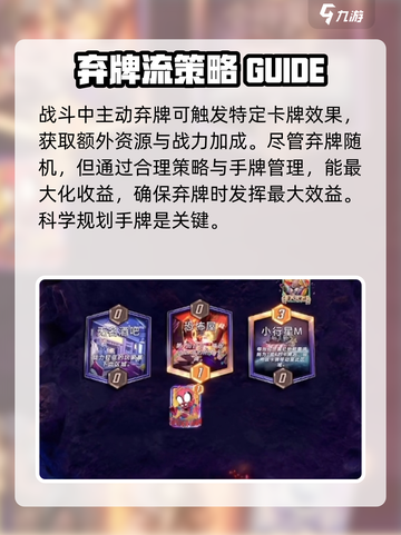 漫威终极逆转：🔥万金油卡组推荐，轻松上分！截图4