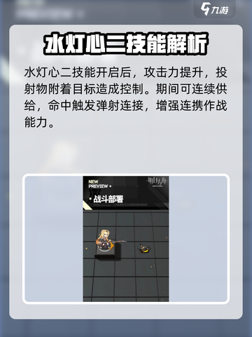 明日方舟：水灯心干员强度爆表🔥必练！截图3
