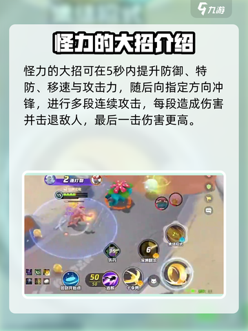 宝可梦大集结🔥怪力技能超详细解析来啦！截图5