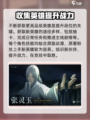 异人之下手游🔥超全玩法介绍，新手必看！截图3