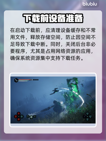 地狱即我们下载慢？🔥速看解决方法！💥🚀截图3