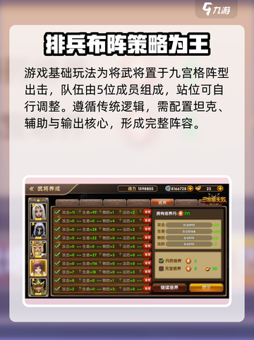 三国将无双攻略教学介绍截图2