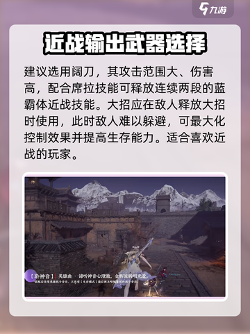 永劫无间手游席拉皮肤有哪些介绍截图4