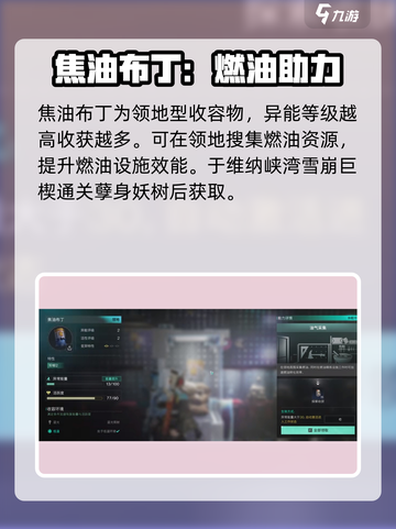 七日世界🔥雪国人生必收容物大揭秘！💎截图5