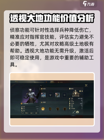 指环王纷争🔥透视大地玩法揭秘，轻松上分必看！截图4