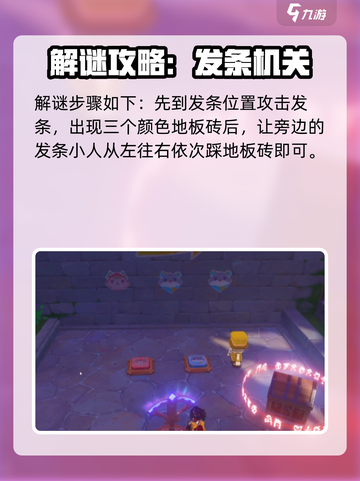 原神⚡你画我踩涂鸦解谜玩法大揭秘！🔥截图2