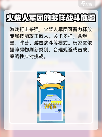 兄弟向前冲好玩吗介绍截图3