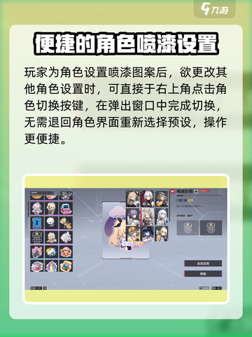 卡拉彼丘喷漆怎么换介绍截图4