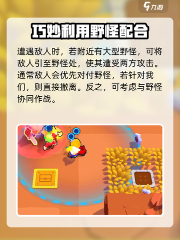 爆裂小队防守秘籍💥，这样打绝对赢！截图4