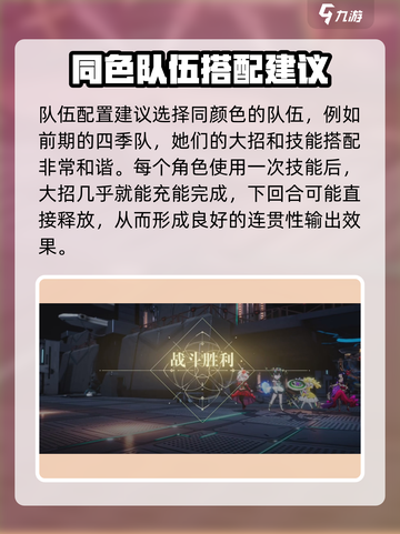 宿命回响大招怎么使用介绍截图5