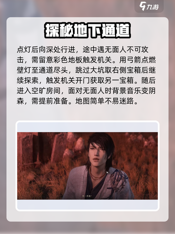 燕云十六声寒姨主线怎么过介绍截图3