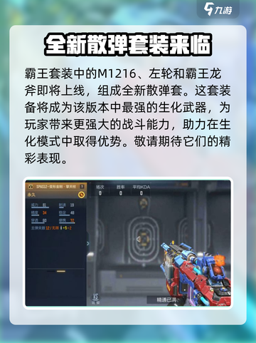 cf手游新春版本前瞻介绍截图4