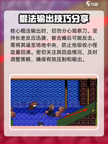 黑神话像素版🔥金池长老通关秘籍✨截图3