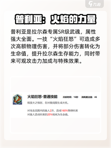 剑与骑士团🔥普利亚强度分析，必看攻略！截图2