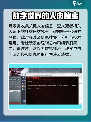 全网公敌手游🔥超简单推理方法揭秘！截图3