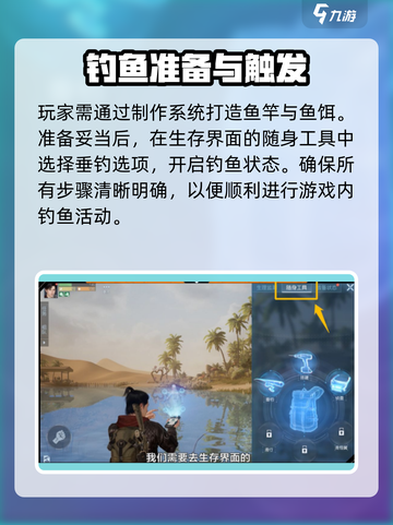 黎明觉醒怎么钓到稀有的鱼介绍截图3