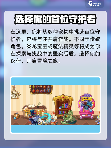 洛克王国世界开荒玩法介绍介绍截图2