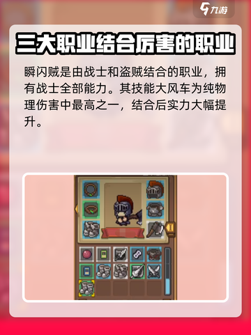 元气骑士🚨盗贼与它结合称霸全场！🔥截图4