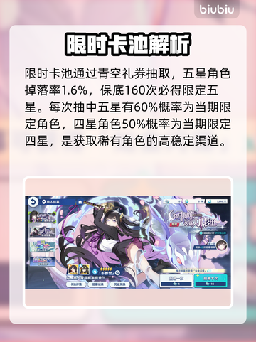 星塔旅人抽卡保底炸了💥截图4