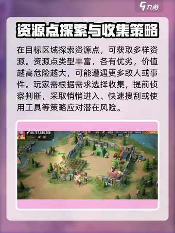 曙光防线土地开荒攻略介绍截图4