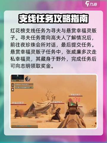 破碎之地🔥珍珠城支线全攻略💎截图3