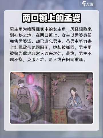 纸嫁衣7🔥新CP登场！全新角色大曝光✨截图4