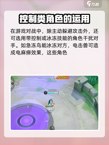 宝可梦大集结⚡轻松克制坚盾剑怪，必看攻略！截图4